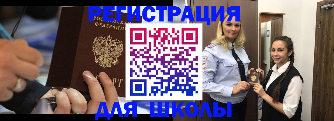временная регистрация в Майском