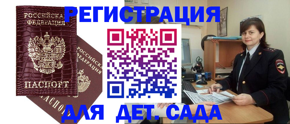регистрация в Майском