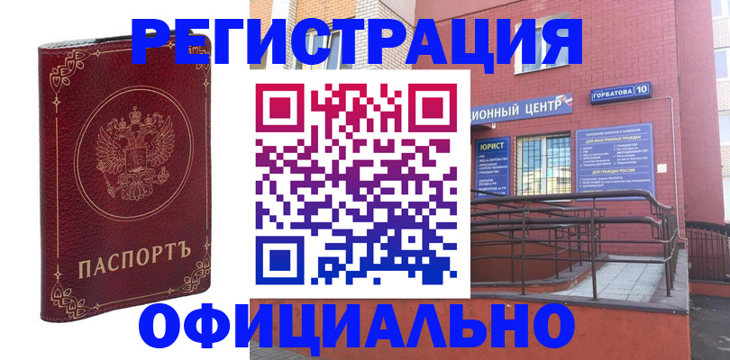 прописка 2025 в Майском