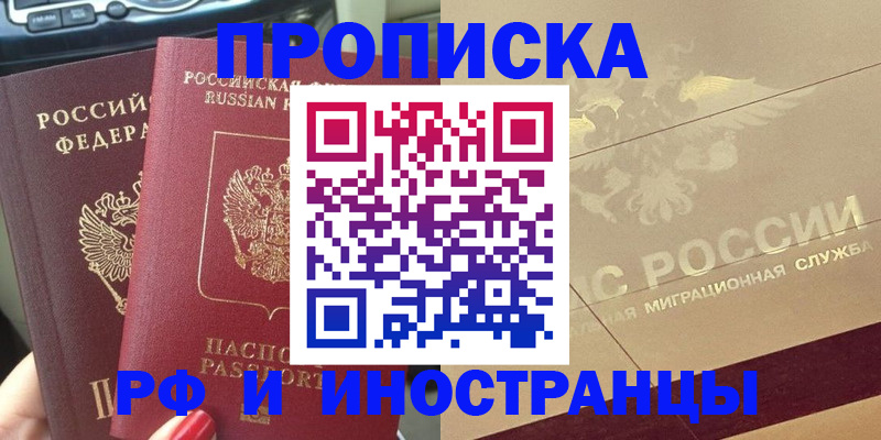 временная регистрация поиск в Майском