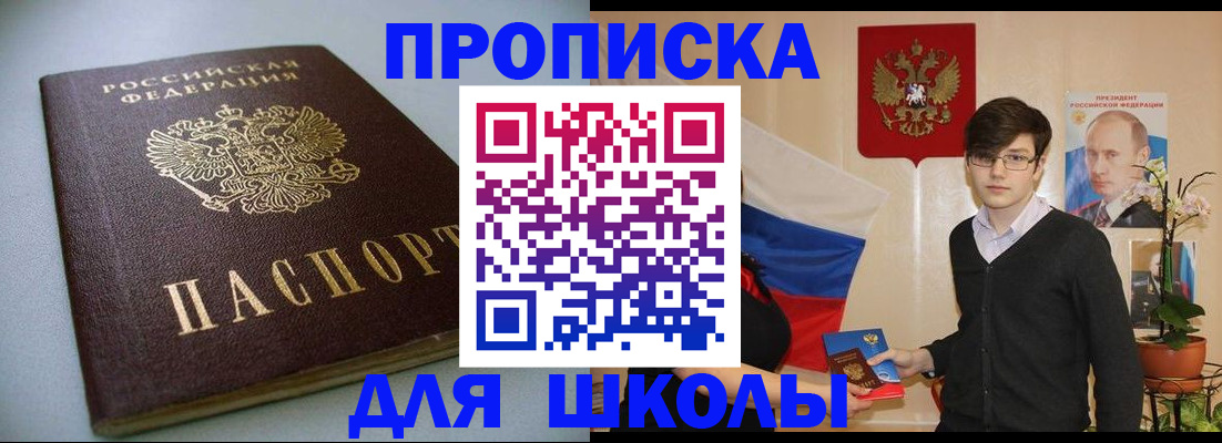 временная регистрация поиск в Майском